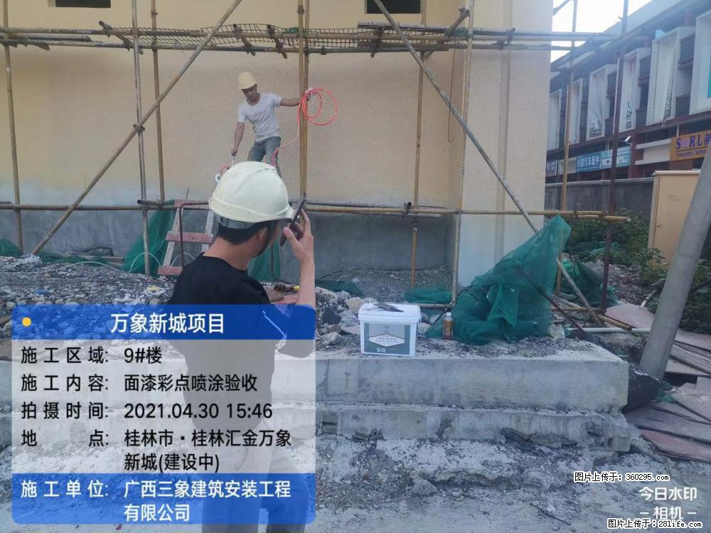 万象新城项目：9号楼面漆彩点喷涂验收(16) - 保山三象EPS建材 bs.sx311.cc