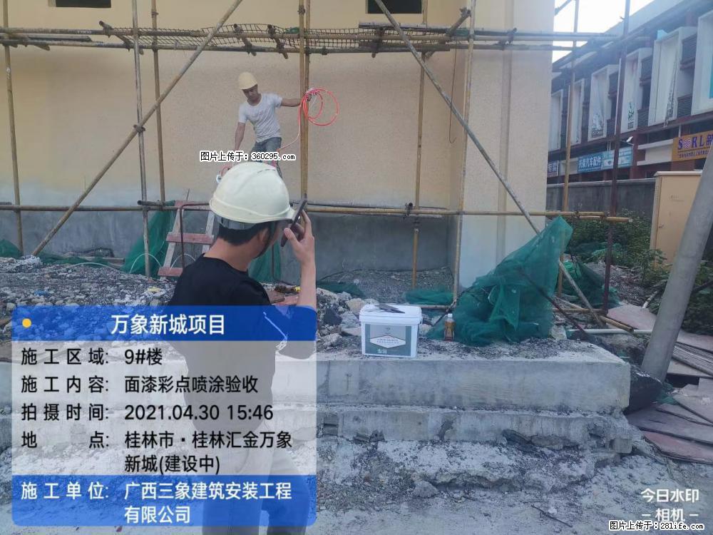 灵川法院项目：8楼天面构件安装(17) - 保山三象EPS建材 bs.sx311.cc