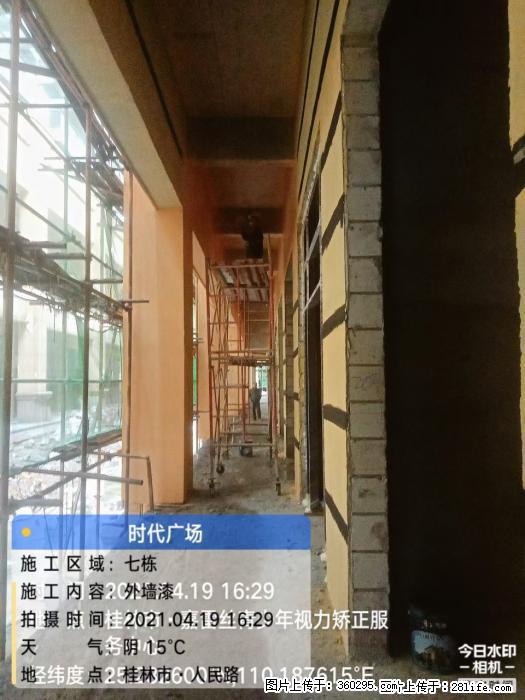 广西桂林市时代广场项目：外墙漆(22) - 保山三象EPS建材 bs.sx311.cc